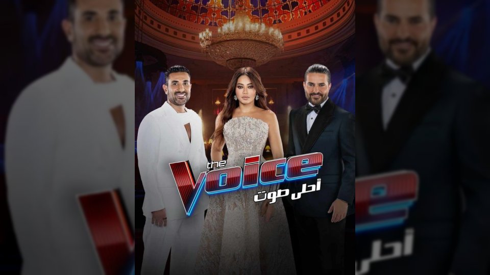 موعد عرض حلقات الموسم السادس من برنامج ذا فويس أحلى صوت 1 موعد عرض حلقات الموسم السادس من برنامج ذا فويس أحلى صوت